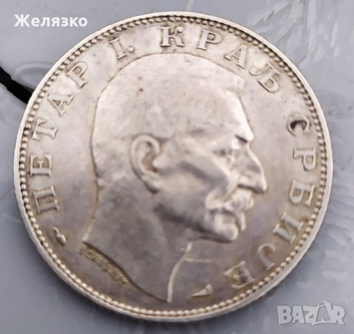 Сребърна монета 2 Динара 1915 г. , снимка 2 - Нумизматика и бонистика - 30230490