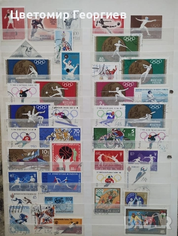 Пощенски марки/ спорт/ К.1, снимка 4 - Филателия - 53078280