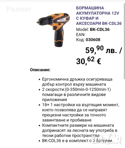 Бормашини видове, снимка 6 - Бормашини - 52931827