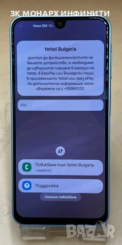 телефон Samsung Galaxy A17/Ram 4gb/128gb Телефонат е заключен от Оператор 
