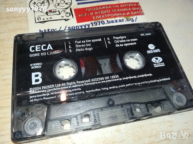CECA-ORIGINAL TAPE 2102241704, снимка 5 - Аудио касети - 44402588