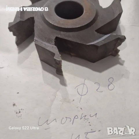 Дърводелски Фрези , снимка 2 - Циркуляри - 50826097