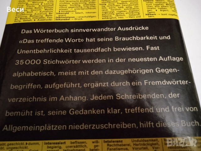 Das treffende Wort синонимен речник немски, снимка 6 - Чуждоезиково обучение, речници - 53064859