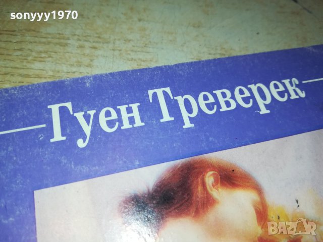 НАТАЛИ-КНИГА 0103231112, снимка 6 - Други - 39852261