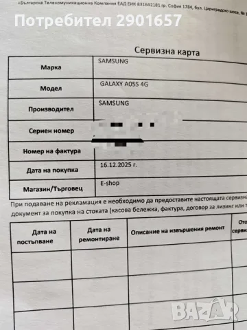 Продавам НОВ Samsung Galaxy A05s 4/64GB, снимка 4 - Samsung - 56277861