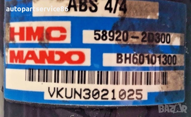 ABS помпа за Hyundai Elantra 95600-2D000 / 58920-2D300, снимка 3 - Части - 54331413