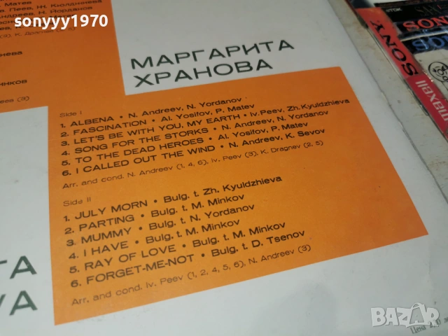 МАРГАРИТА ХРАНОВА 1604261912LCHERY1, снимка 13 - Грамофонни плочи - 54219836