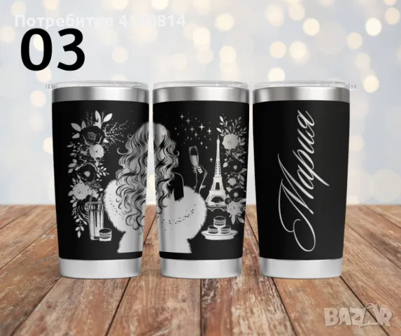 Персонализиран подарък - гравиран термос , снимка 13 - Термоси - 50192339