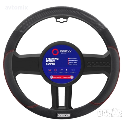 Калъф за волан SPARCO - SPS126, снимка 2 - Аксесоари и консумативи - 52518956