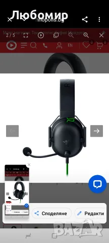 GAMING СЛУШАЛКИ RAZER BLACKSHARK V2 X HEADSET BLACK , снимка 7 - Слушалки за компютър - 55715770
