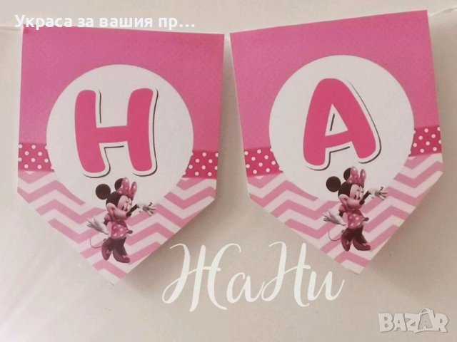 Надпис за бебешка погача , снимка 8 - Други - 34723288