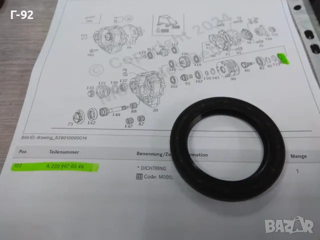 A2209970346**NEU**НОВА ОРИГИНАЛНАТА ЧАСТ**MERCEDES-BENZ**W203**W211*СЕМЕРИНГ ЗА РАЗДАТЧНА КУТИЯ**, снимка 2 - Части - 48253589