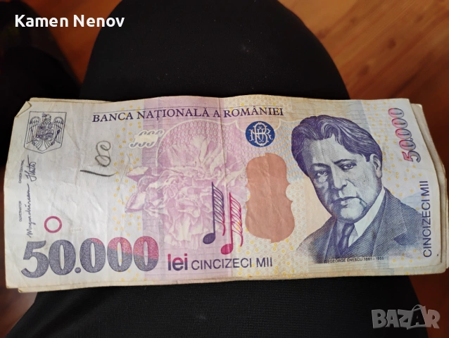 Антикварни банкноти, снимка 4 - Нумизматика и бонистика - 54307716