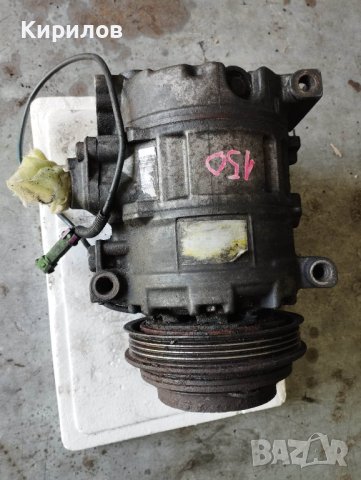 Компресор климатик от ауди а6 с5 2.5 tdi 150 кс 