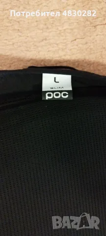 POC (L-Large) Waist/shoulder cm 47-52 VPD AIR BACK B-4 For bike, snowboard & alpine ski use only, снимка 11 - Спортна екипировка - 56107380