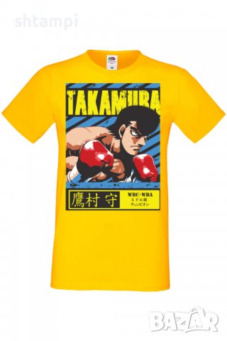 Мъжка тениска Hajime no Ippo Mamoru Takamura,Анимация,игра,Празник,Повод,, снимка 10 - Тениски - 37949615