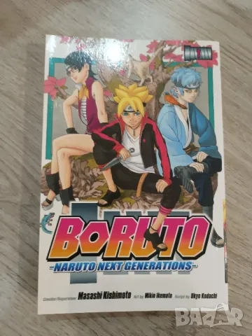 Комплект от Naruto и Boruto 