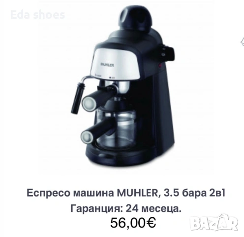 Кафемашина 