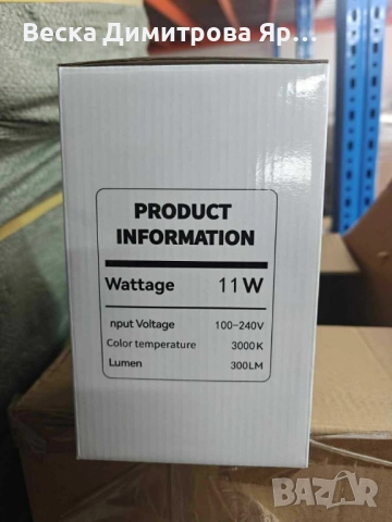 Висококачествена LED стенна лампа Luna Lighting – 11W, 3000K, 300 lm, снимка 4 - Лед осветление - 51787235