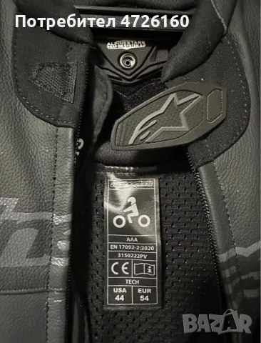 Мото екип Alpinestars Missile V2 (54), снимка 3 - Аксесоари и консумативи - 56462920