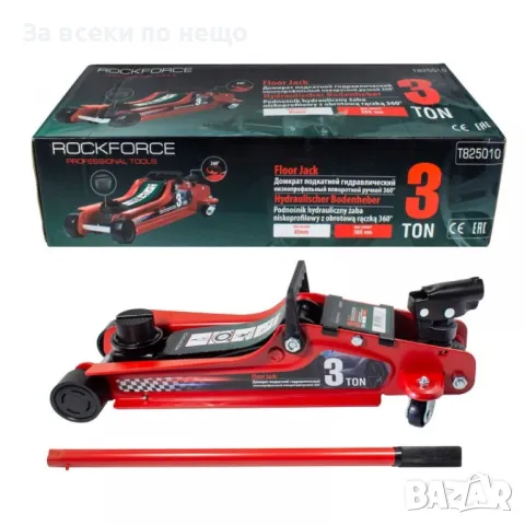 Нископрофилен крик 3 тона с въртяща дръжка 360° 85 - 380 мм RockForce