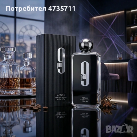 Мъжки парфюм Afnan 9PM - Интензивен амброво-пикантен мъжки аромат с гурме нотки