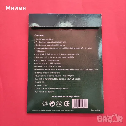 Дискове Swap Magic 3 Plus за PS2 / ПС2 / Playstation 2 Slim , снимка 2 - Игри за PlayStation - 56094854