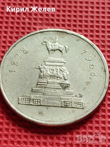 ЮБИЛЕЙНА МОНЕТА 1 лев 1969г. Паметник ЦАР ОСВОБОДИТЕЛ за КОЛЕКЦИОНЕРИ 29587, снимка 5 - Нумизматика и бонистика - 42546225