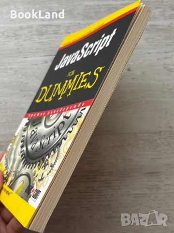 JavaScript for Dummies , снимка 3 - Други - 52477475