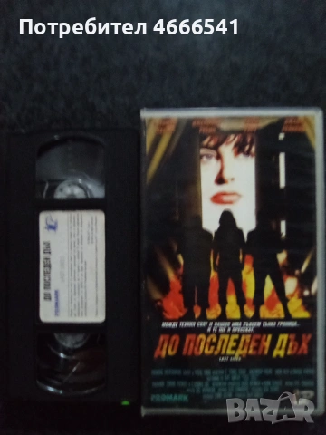 Продавам видеокасети цена 19.56 лева, снимка 6 - Ужаси - 53274559