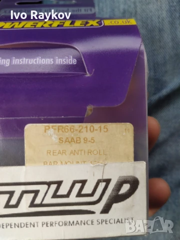 Полиуретанови тампони за SAAB 95 , Powerflex PFR66-210-15, снимка 5 - Части - 50460831