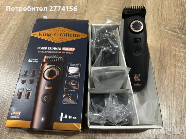King C. Gillette Pro Max – професионален тример за брада
