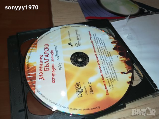 ЗЛАТНИТЕ БЪЛГАРСКИ ЕСТРАДНИ ХИТОВЕ 5ЦД-ТА 0309231830, снимка 18 - CD дискове - 42066940