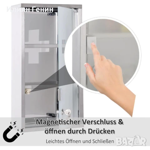 Аптечка, шкаф за първа помощ с ключалка, 3 отделения, неръждаема стомана, снимка 7 - Шкафове - 50580911