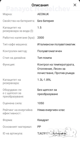 Машина за еспресо кафе , снимка 7 - Кафемашини - 52463728