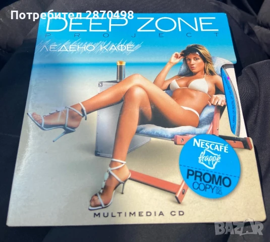 Deep Zone - Ледено кафе, нов