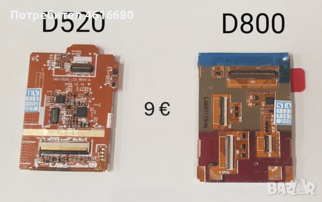 Дисплей за Samsung C520,D520,D800,X400,E700,E715,E310,P300,T100,S3500,S7230,S6802,U700,D840,F480,T50