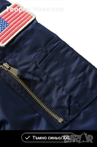 Мъжко бомбер яке , снимка 5 - Якета - 52348997