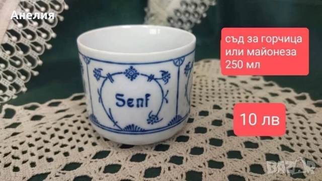 Декор сламено цвете - много неща , снимка 9 - Чаши - 51334070