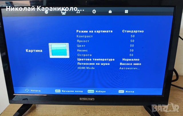 Продавам LED телевизор 19 инча на 12 и 220 волта за каравана,кемпер, снимка 8 - Телевизори - 53969243