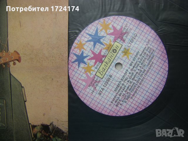 ВТА 12359 - Бисер Киров. My story, снимка 3 - Грамофонни плочи - 31642394
