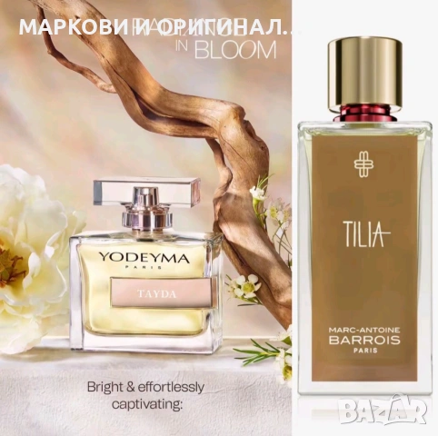 Yodeyma TAYDA 50мл. Дамски парфюм, снимка 2 - Дамски парфюми - 53353882