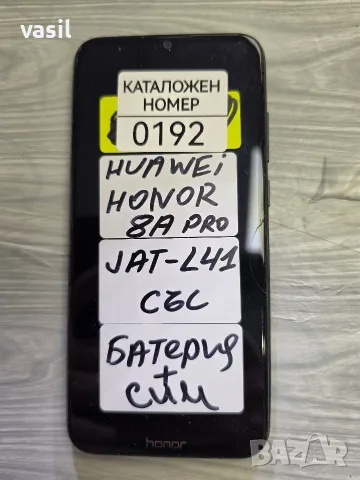 HUAWEI HONOR 8A PRO JAT-L41 части (0192)