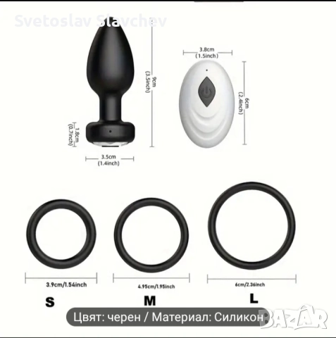 Vibration plug, снимка 3 - Друга електроника - 52834573