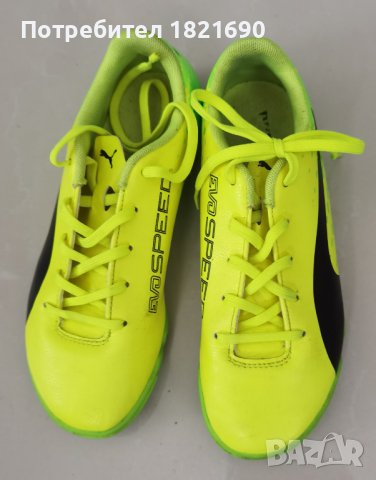 Футболни обувки Puma