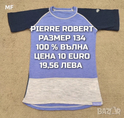 МЕРИНО ВЪЛНА ЗА ДЕЦА , снимка 5 - Детски комплекти - 53328511