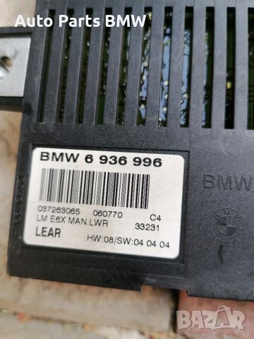 LM лайт модул управление за светлини на БМВ Е60 Е61 LM Light Modul BMW E60 E61 E63 2003-2006, снимка 6 - Части - 35281815
