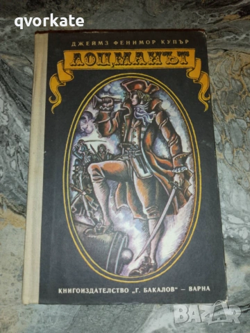 Островът на пингвините-Анатол Франс, снимка 4 - Детски книжки - 16730580