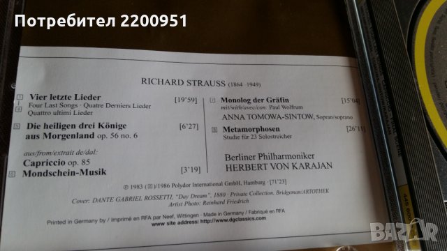 RICHARD STRAUSS, снимка 3 - CD дискове - 31589546