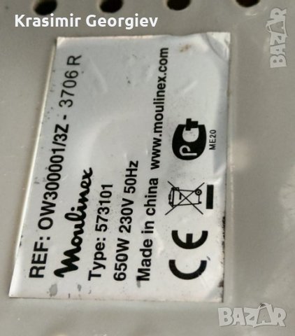 Продавам чàсти от от хлебопекарна Мулинекс, снимка 3 - Хлебопекарни - 29389723